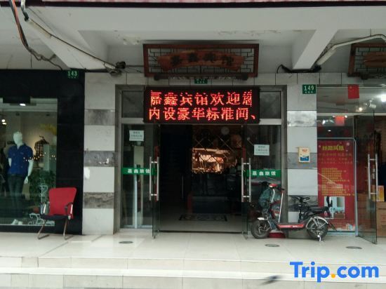Jiaxing Hostel — фото 1