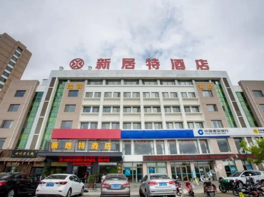 New Residence Hotel (Weihai Station) — фото 1