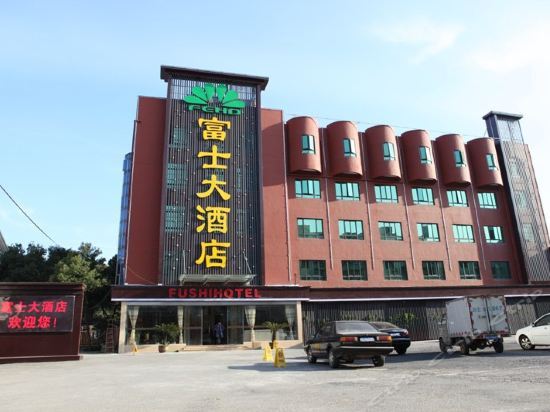 Хучжоу: Fushi Hotel
