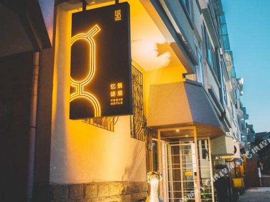 Ханчжоу: Hangzhou Dreamweaver Island B&B