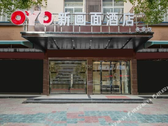 New Picture Hotel(Pingyang Aojiang Store) — фото 1