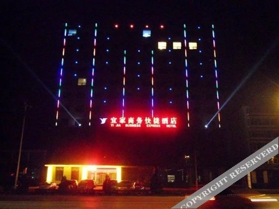 Синьчжоу: Yi Jia Business Express Hotel