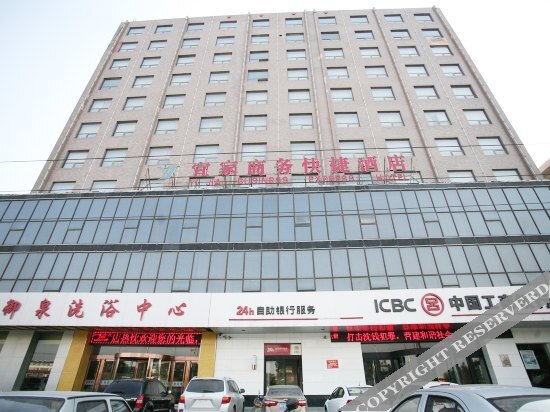 Синьчжоу: Yi Jia Business Express Hotel