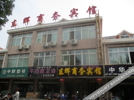 Donghui Business Hotel — фото 1