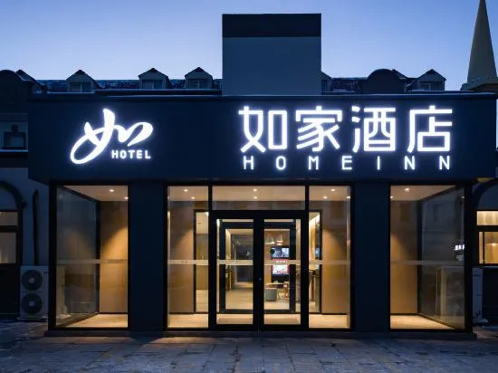 Пекин: Homeinn Hotel (Beijing ABP World Park Guogongzhuang Subway Station)