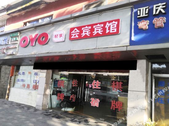 Нинбо: OYO Ningbo Huibin Hotel