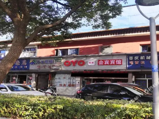 Нинбо: OYO Ningbo Huibin Hotel