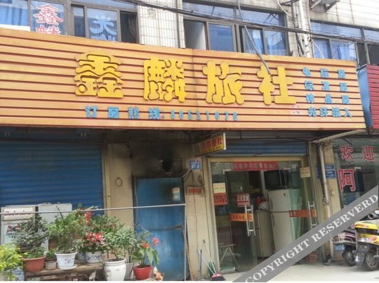 Xinlin Hostel — фото 1