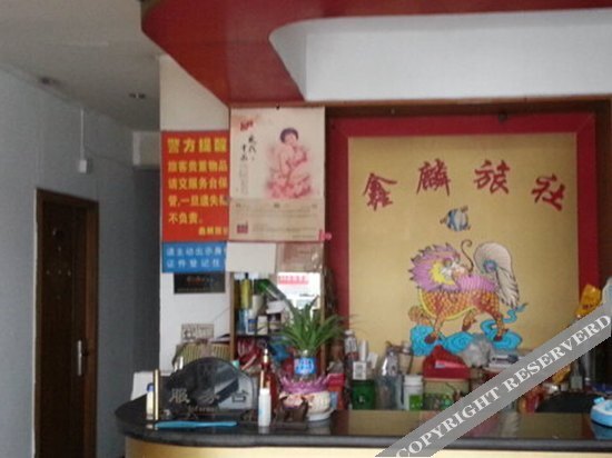 Чанчжоу: Xinlin Hostel