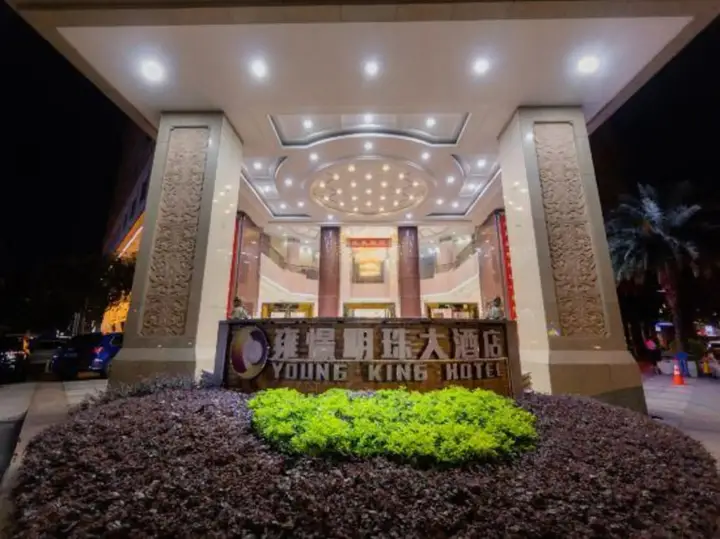 Фошань: YOUNG KING HOTEL(Foshan Nanhai Jiujiang Branch)