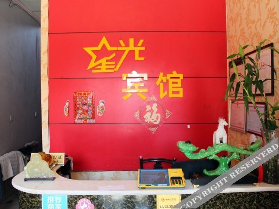 Цзинань: Xingguang Hotel Zhangqiu 2nd