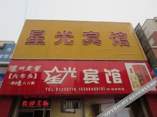 Цзинань: Xingguang Hotel Zhangqiu 2nd