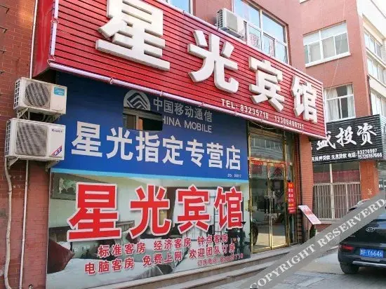 Цзинань: Xingguang Hotel Zhangqiu 2nd