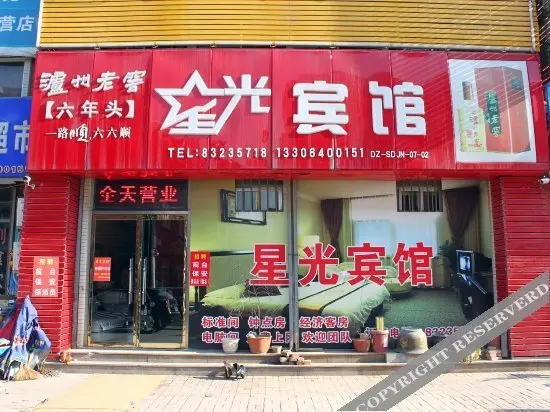 Цзинань: Xingguang Hotel Zhangqiu 2nd