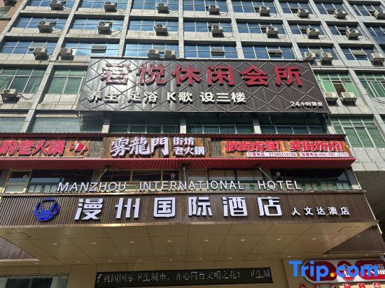 Лоуди: Kaicheng Hotel