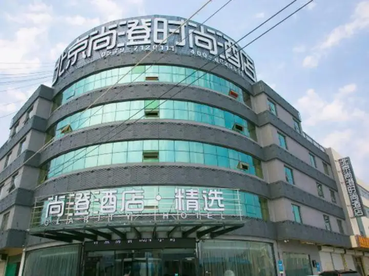 Линьи: Clarity Hotel (Yishui Bus Terminal)