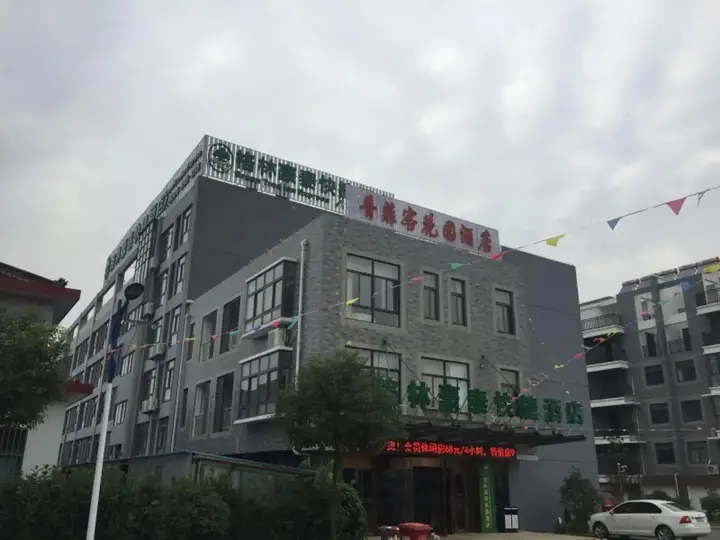 Наньтун: GreenTree Inn Nantong BaiDian Town XiuShuiYuan Express Hotel
