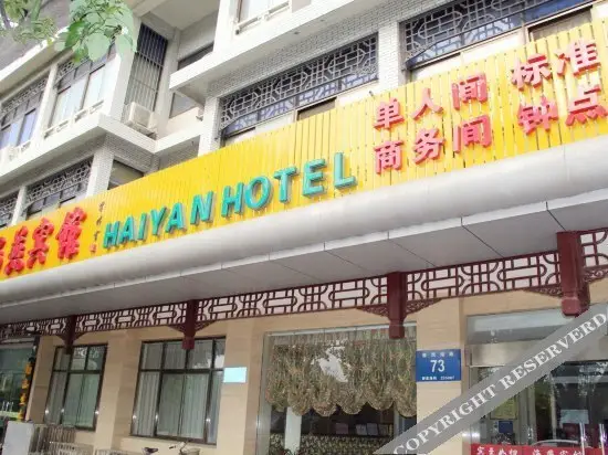 Haiyan Hotel Yangzhou — фото 1