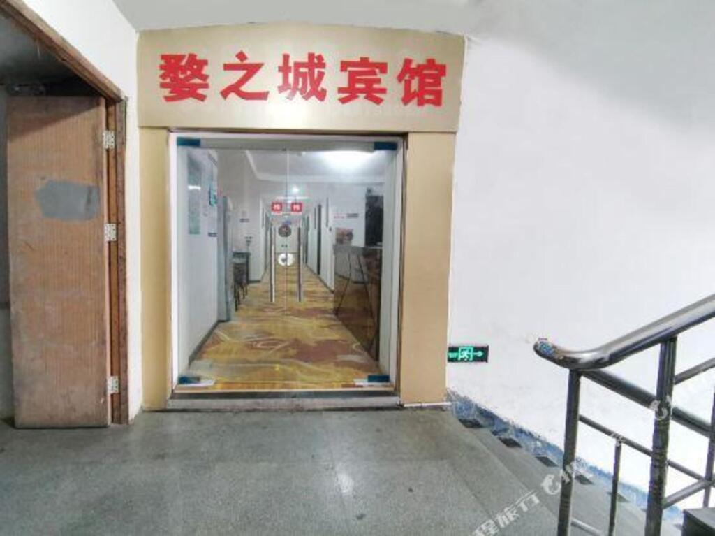 Шанграо: Shangrao City Hotel
