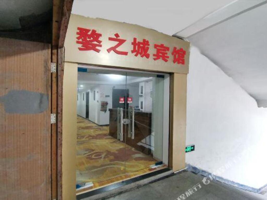 Шанграо: Shangrao City Hotel