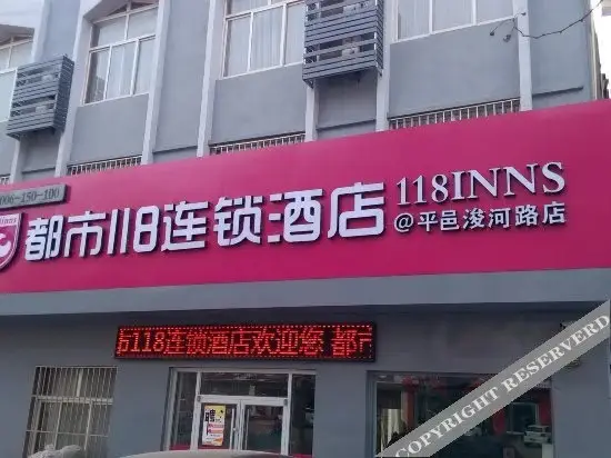 Линьи: City 118 Hotel Pingyi Junhe Road 1st Shop