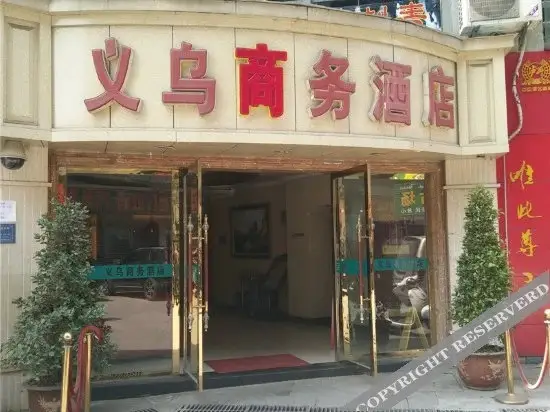 Чунцин: Yiwu Business Hotel