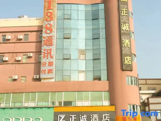 Чжуншань: zhengchengjiudian(zhonshanxiaolianqingguizhandonshengguoyandian)