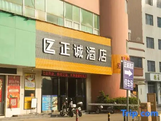 Чжуншань: zhengchengjiudian(zhonshanxiaolianqingguizhandonshengguoyandian)