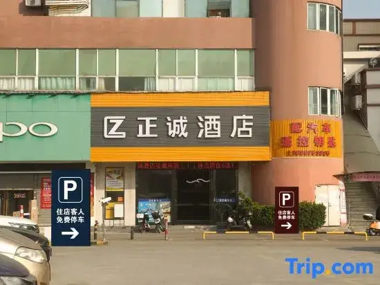 Чжуншань: zhengchengjiudian(zhonshanxiaolianqingguizhandonshengguoyandian)