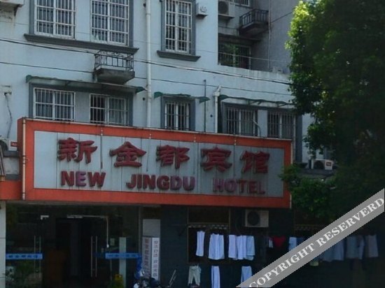Нинбо: New Jindu Hotel