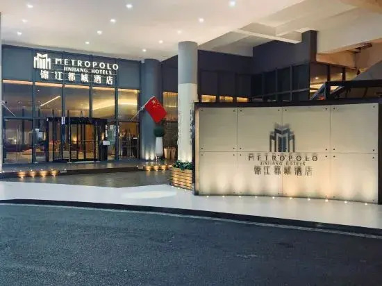 Ханчжоу: Jinjiang Metropolo Hotel Hangzhou East Railway Station