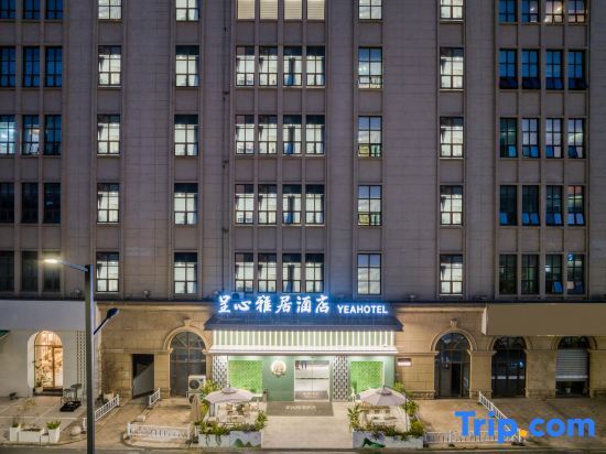 Цзясинь: Tongxiang Wanxianghui Chengxin Yaju Hotel(Yongli Plaza Store)