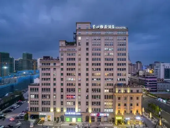 Цзясинь: Tongxiang Wanxianghui Chengxin Yaju Hotel(Yongli Plaza Store)