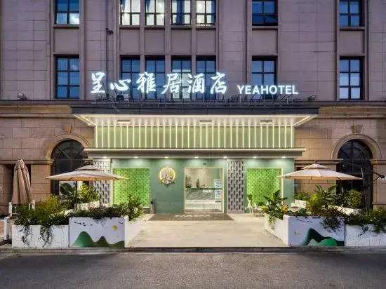 Цзясинь: Tongxiang Wanxianghui Chengxin Yaju Hotel(Yongli Plaza Store)