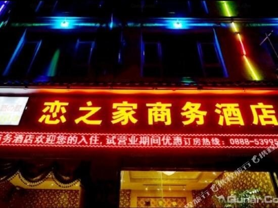 Love Home Business Hotel Lijiang — фото 1