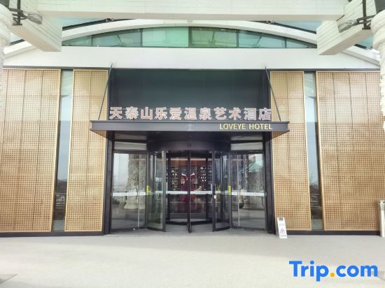 Циндао: Qingdao Tiantai Mountain le'ai Hot Spring Art Hotel