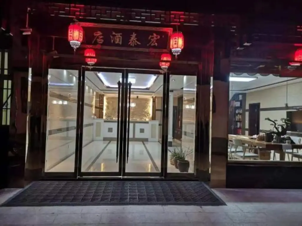 Чичжоу: Jiuhuashan Hongtai Hotel