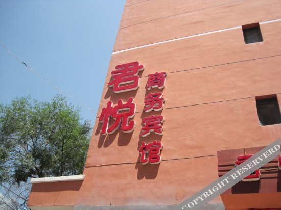 Junyue Business Hotel — фото 1