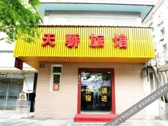 Шанхай: Tianjiao Hostel