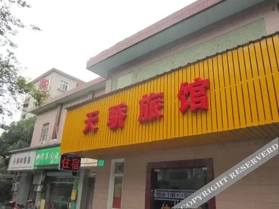 Шанхай: Tianjiao Hostel