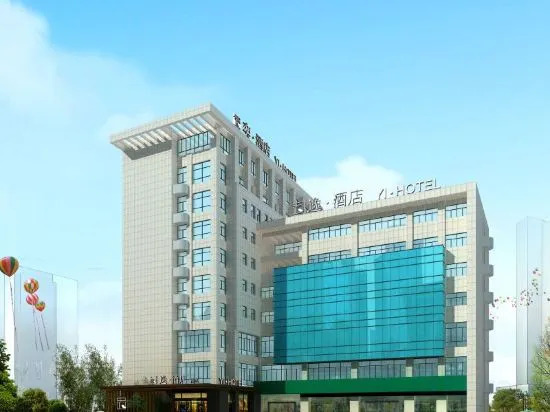 Yi · Hotel (Yancheng Renmin Road store) — фото 1