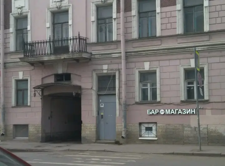 Санкт-Петербург: Botanic Hostel