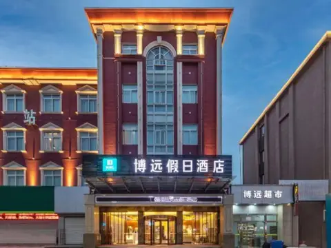 Ningbo Boyuan Holiday Hotel (Ningbo Passenger Transport Center Airport) — фото 1