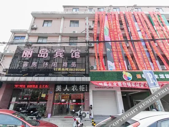 Уси: lidao Hotel