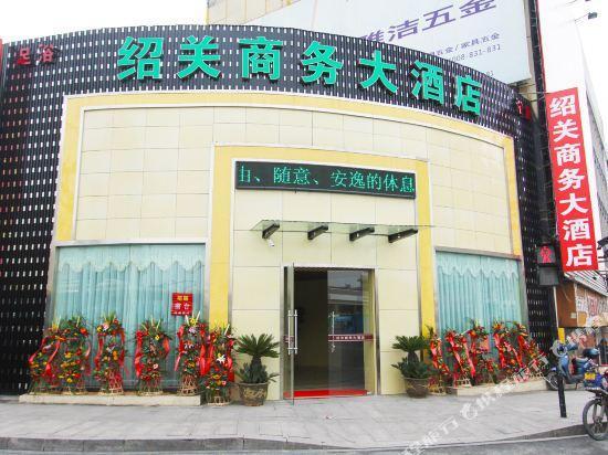 Shaoguan Business Hotel — фото 1