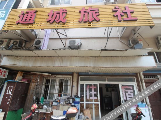 Нинбо: Tongcheng Hostel