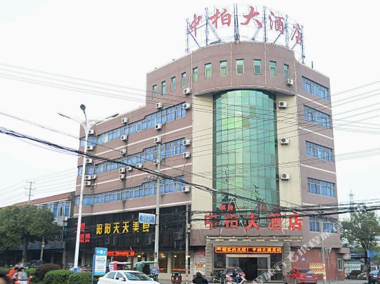 Zhongbai Business Motel — фото 1