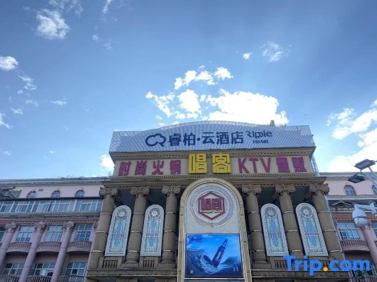 Куньмин: Homeinn Ripple Hotel (Kunming Expo Park Bailong Temple Subway Station)