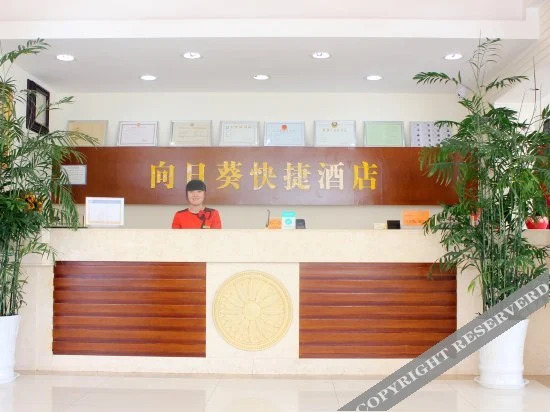 Вэйхай: Xiang Ri Kui Hotel
