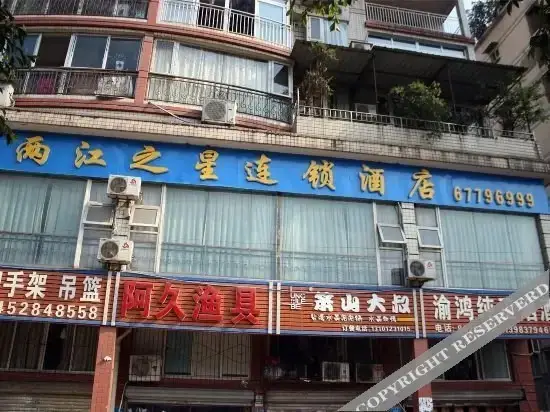 Чунцин: Liangjiang Zhixing Business Hotel (Chongqing Maternity and Child Health Hospital)